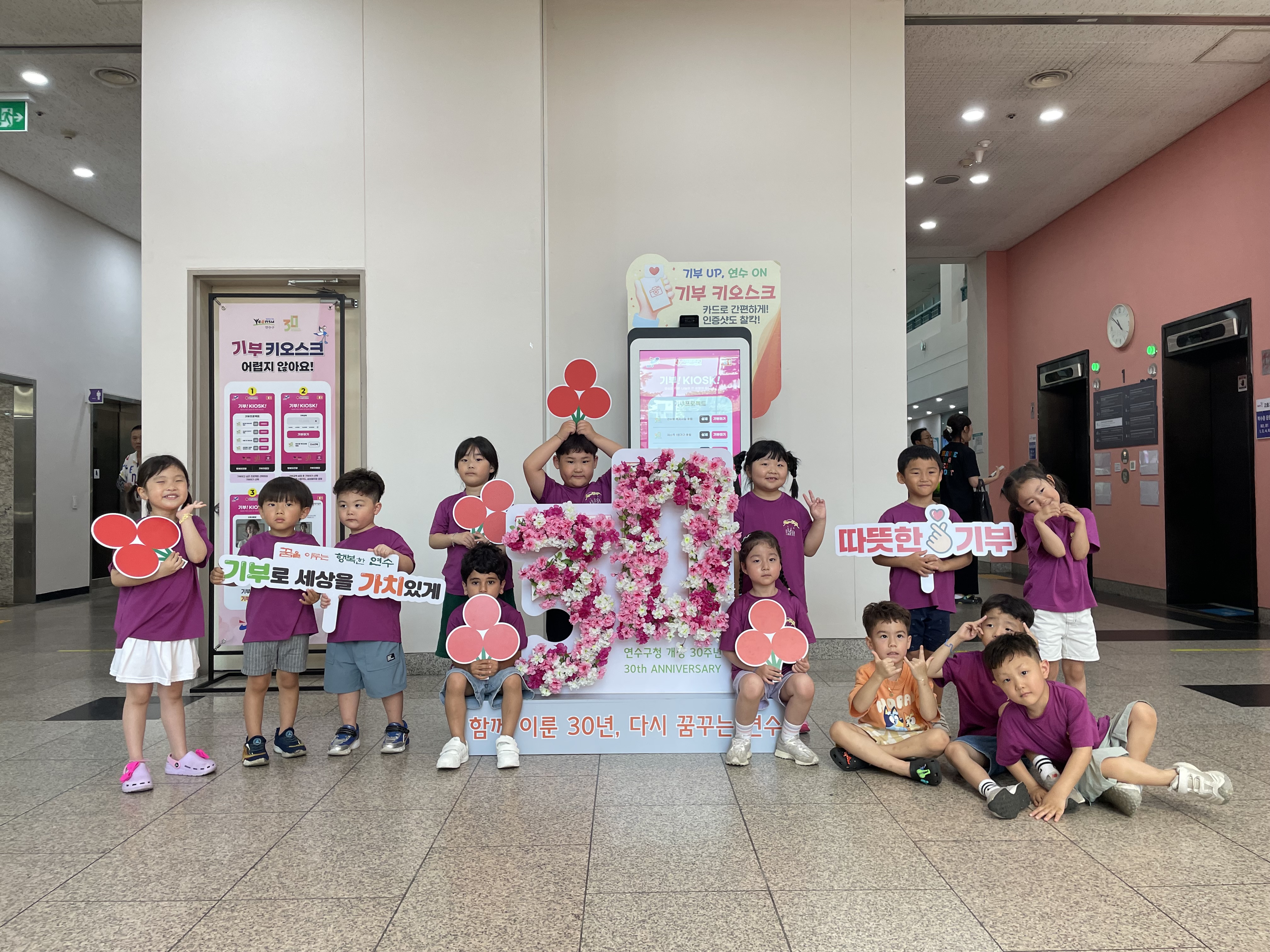 연수구는 지난 11일 오렌지어린이집 원생들과 송도2동지역사회보장협의체가 기부UP 연수ON’기부릴레이 캠페인에 동참했다고 밝혔다